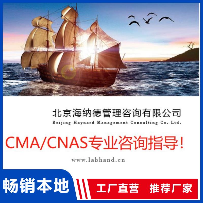 CMA资质认定-CNAS申请流程型号全价格低