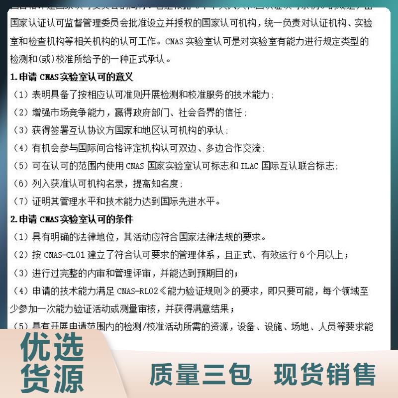 CMA资质认定DiLAC认可厂家直销供货稳定