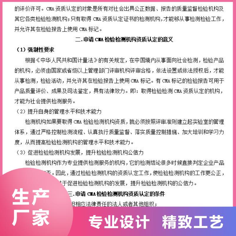 【CMA资质认定】,实验室认可申请方式源头厂源头货