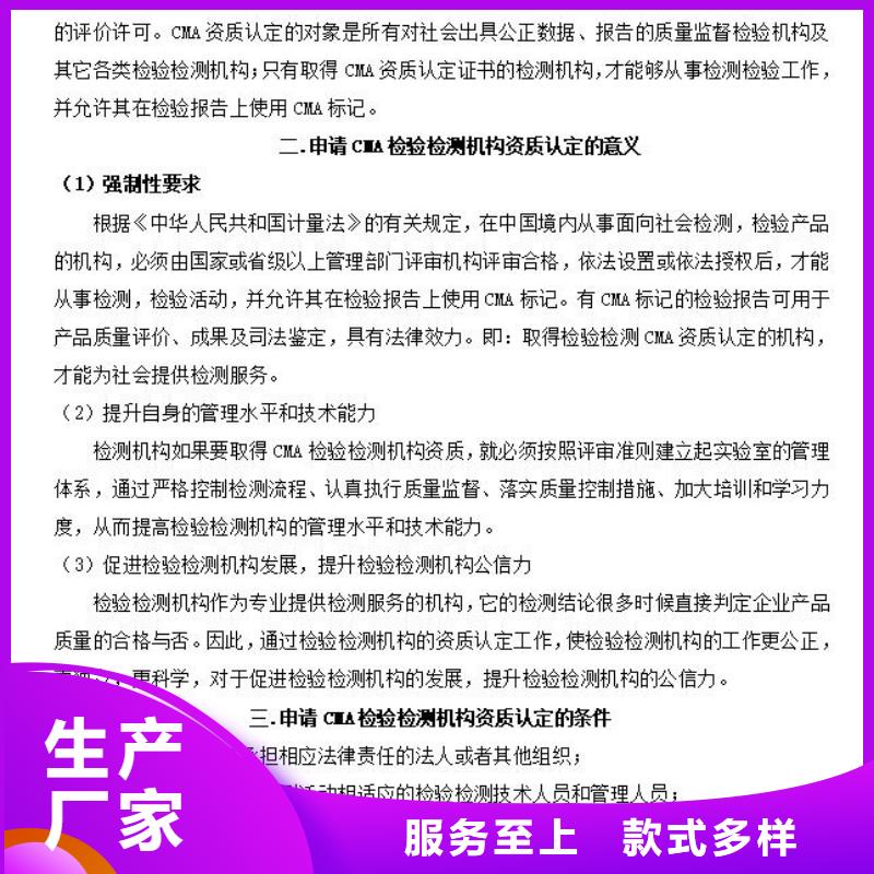 CMA资质认定实验室认可过程当日价格