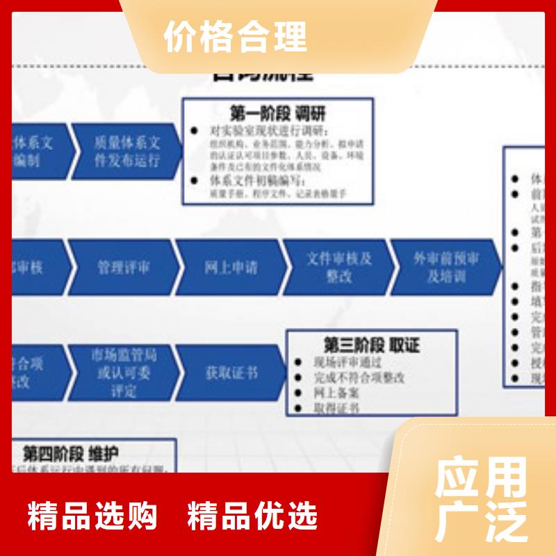 CMA资质认定CNAS申请流程直销厂家