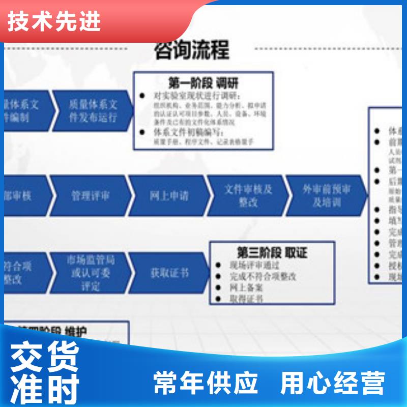 CMA资质认定CNAS认可要求细节决定品质