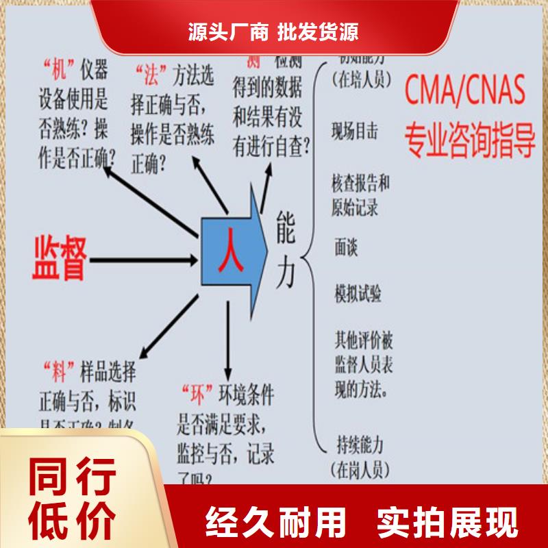 CMA资质认定CMA资质认证生产厂家