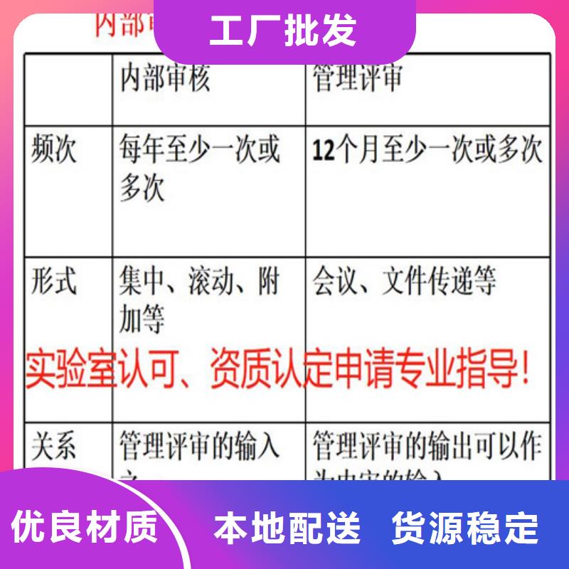 CMA资质认定CNAS认可实力优品