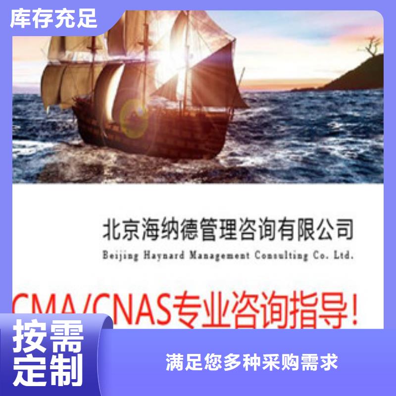 CMA资质认定CNAS认可要求细节决定品质