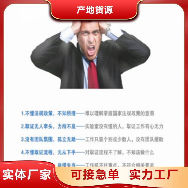 CMA资质认定CNAS认可实力优品