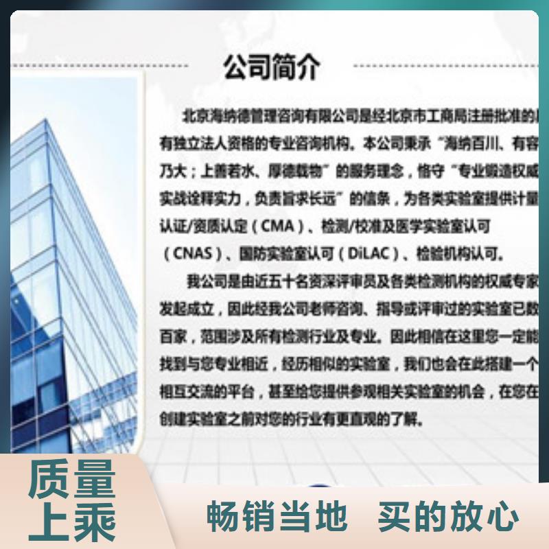 CMA资质认定,CMA费用和人员条件省心又省钱