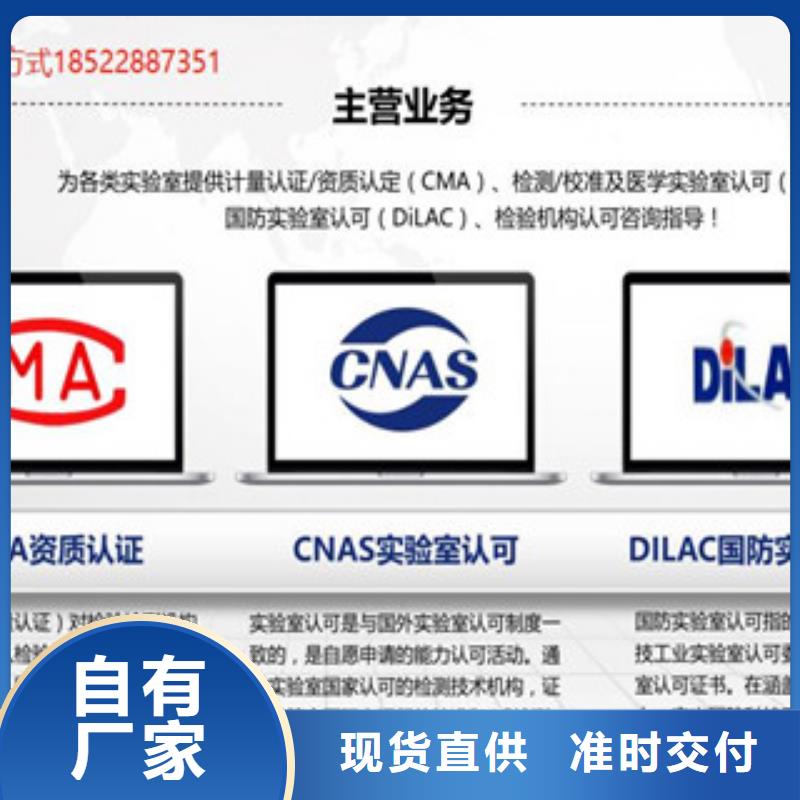 CMA资质认定CMA费用和人员条件实体厂家