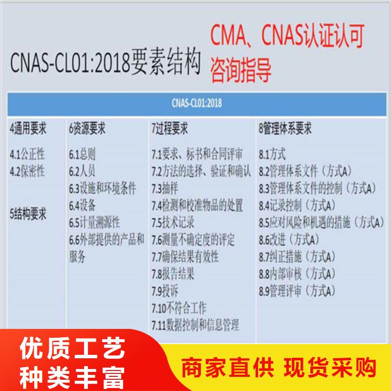 CMA资质认定CMA费用和人员条件实体厂家