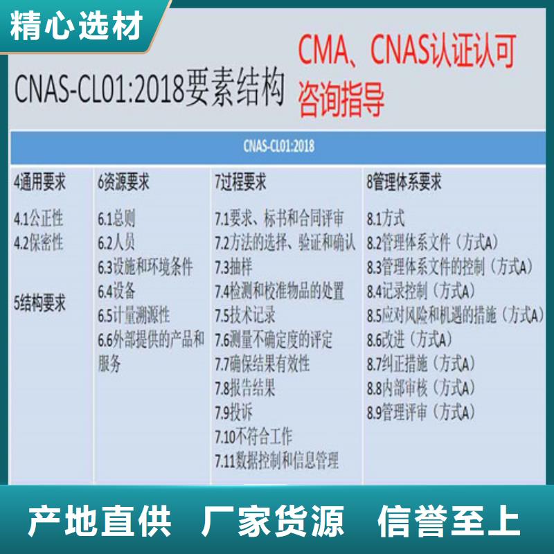 CMA资质认定CMA费用和人员条件实体厂家