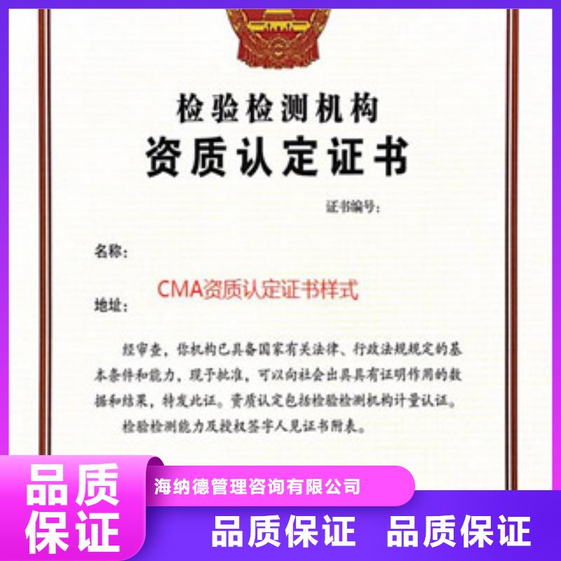 CMA资质认定CNAS认可专业按需定制