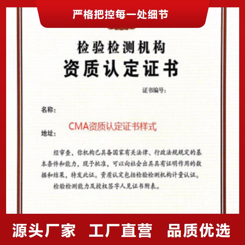 CMA资质认定,CMA费用和人员条件省心又省钱