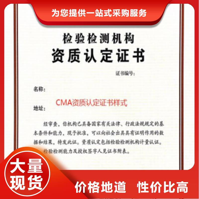 CMA资质认定-实验室认可工期短发货快