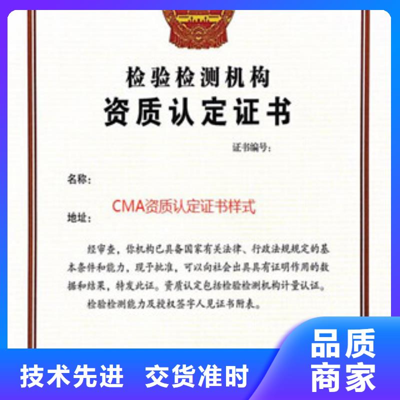 CMA资质认定CMA费用和人员条件实体厂家