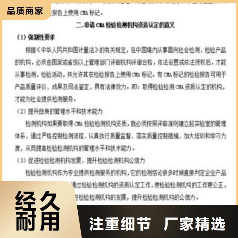 CMA资质认定CMA费用和人员条件实体厂家