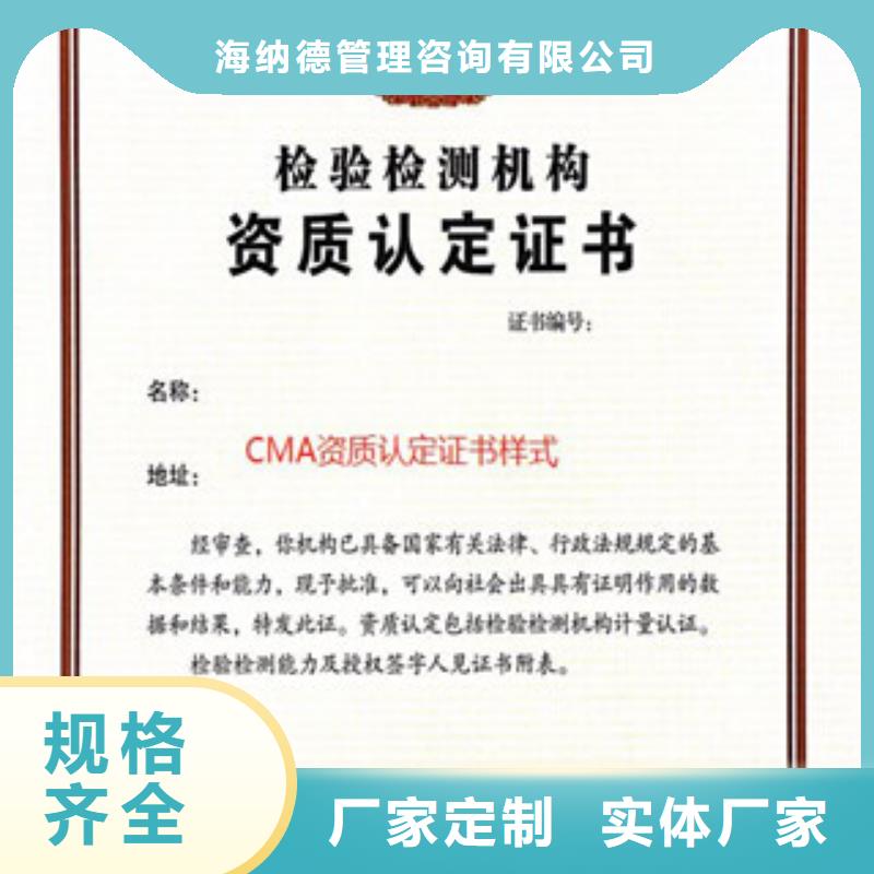 CMA资质认定-CNAS申请流程型号全价格低