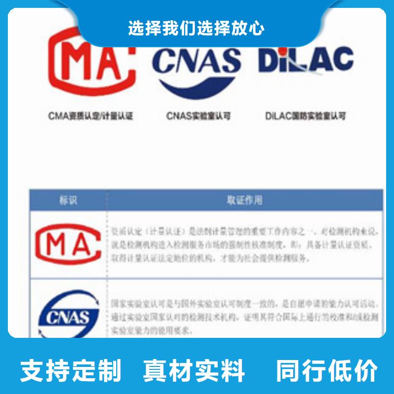 CMA资质认定,CMA费用和人员条件省心又省钱