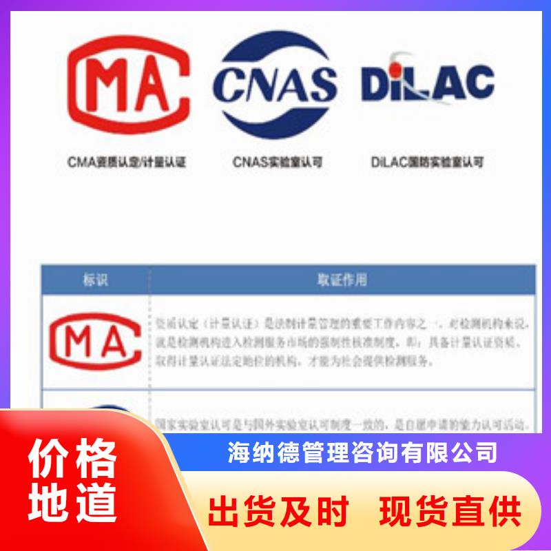 CNAS实验室认可DiLAC认可诚信经营