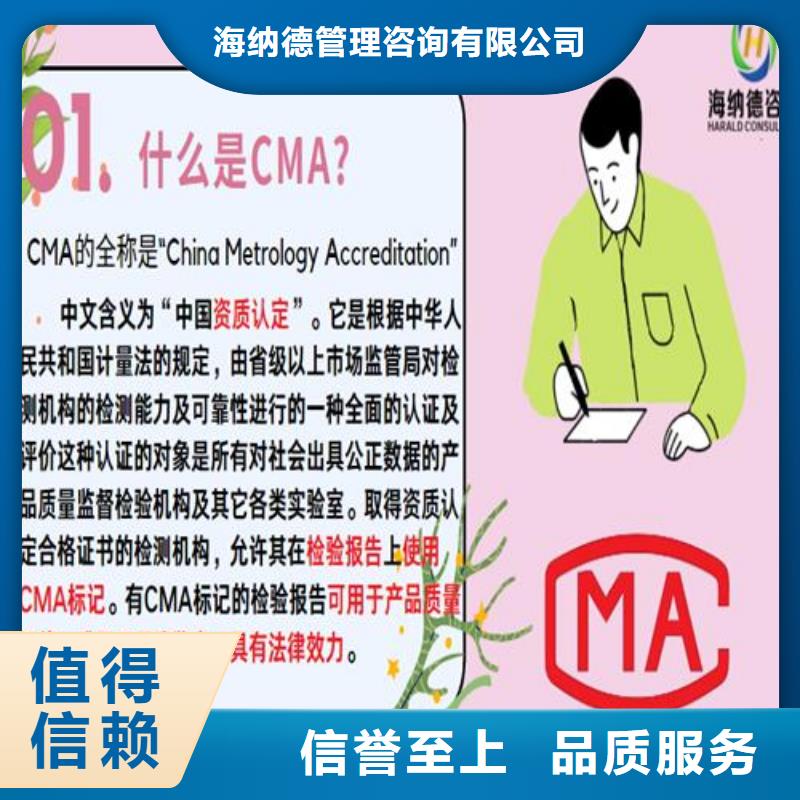 CNAS实验室认可CMA资质认证真材实料诚信经营