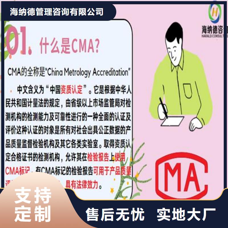 CNAS实验室认可CMA申请过程诚信厂家