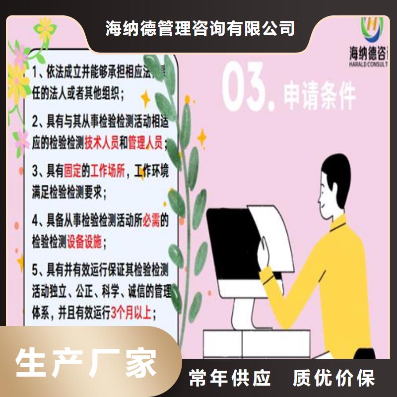 CNAS实验室认可【CMA费用和人员条件】优选厂家