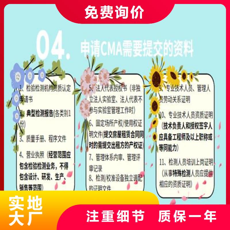 CNAS实验室认可CMA申请过程诚信厂家