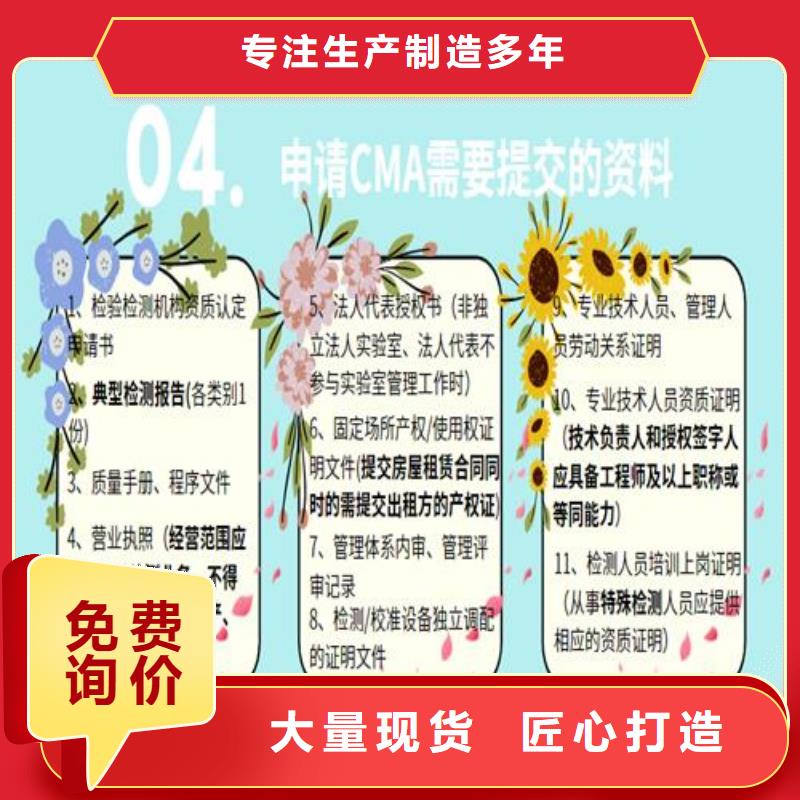 【CNAS实验室认可CMA申请要求厂家品控严格】