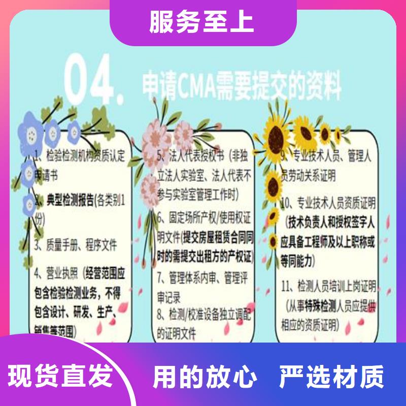 CNAS实验室认可-CMA费用和人员条件真正让利给买家