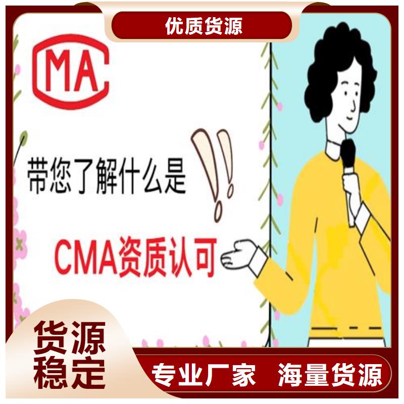 CNAS实验室认可-CMA费用和人员条件真正让利给买家