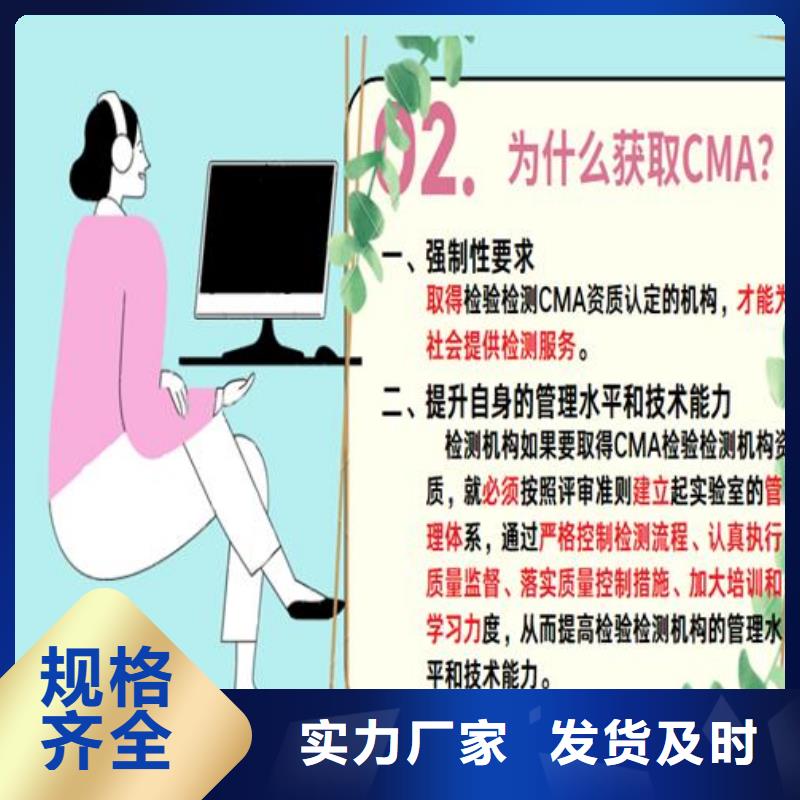 CNAS实验室认可CMA资质认证真材实料诚信经营