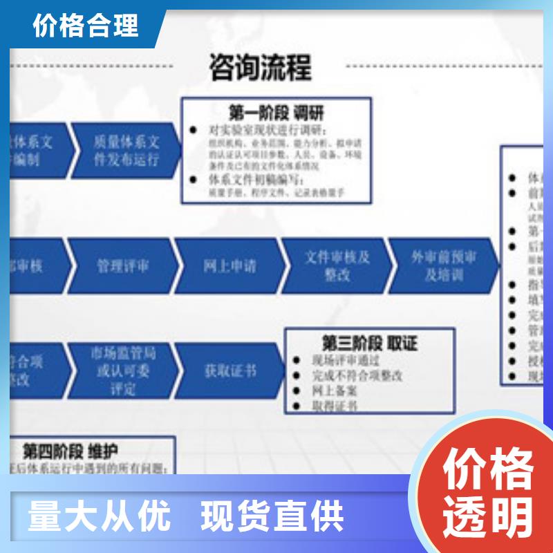 【CNAS实验室认可】CMA认证厂家定制