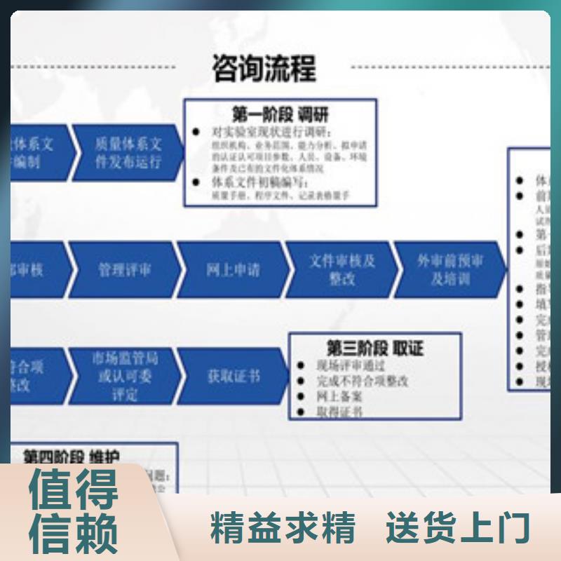 CNAS实验室认可【实验室资质认定】今日价格