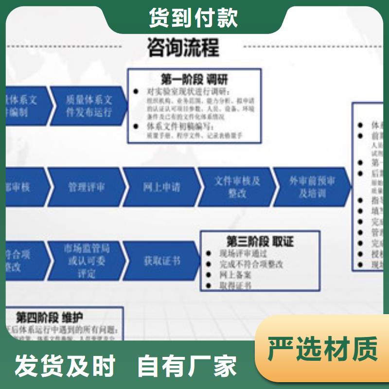 CNAS实验室认可【CNAS申请】专业厂家