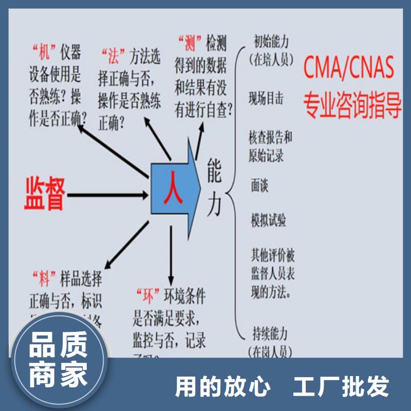 CNAS实验室认可资质认定的材料专业生产团队