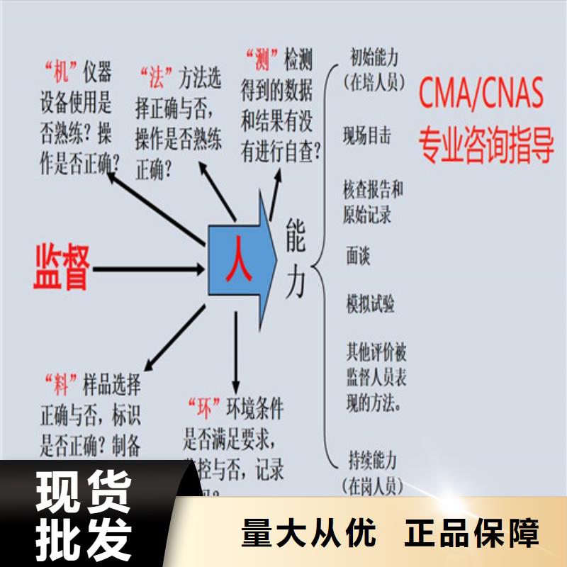 CNAS实验室认可CNAS申请源头工厂量大优惠