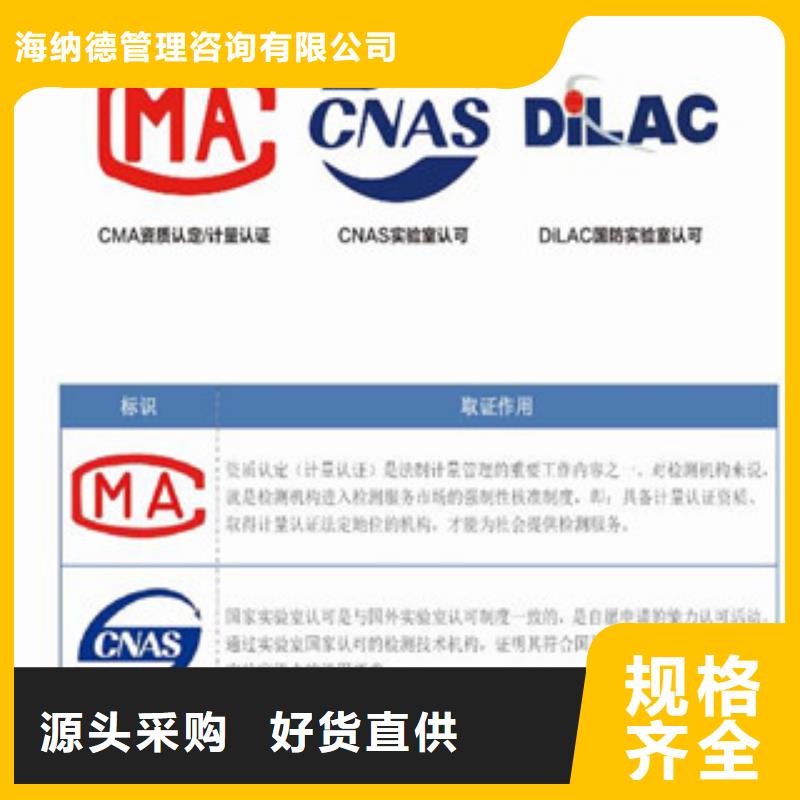 CNAS实验室认可-CMA费用和人员条件真正让利给买家