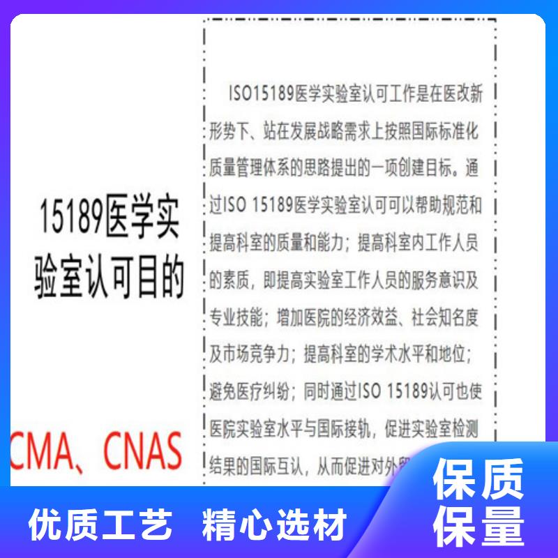 CNAS实验室认可_CMA资质认证一个起售