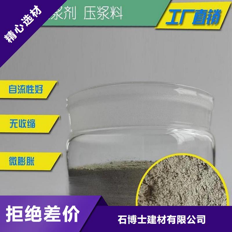 压浆剂经销商24小时发货