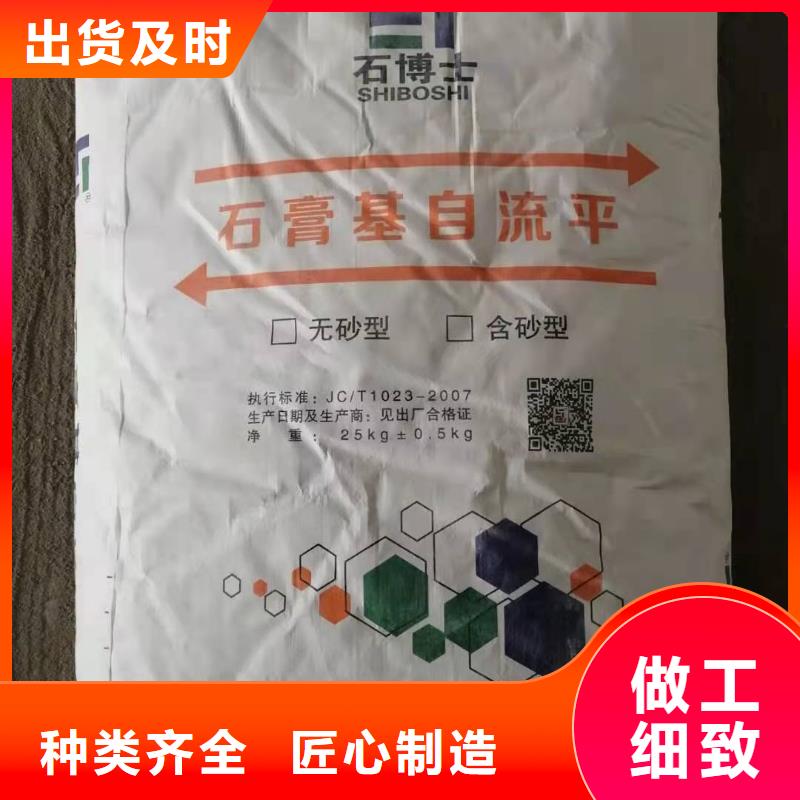 石膏自流平-地聚物快凝型注浆料把实惠留给您