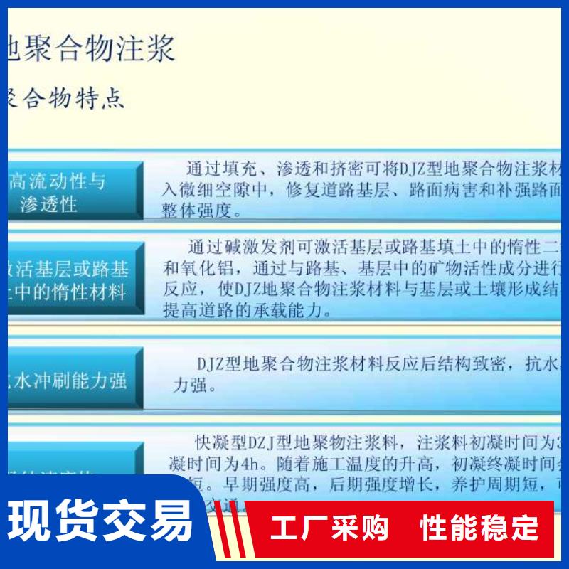 公路注浆材料经销商电话