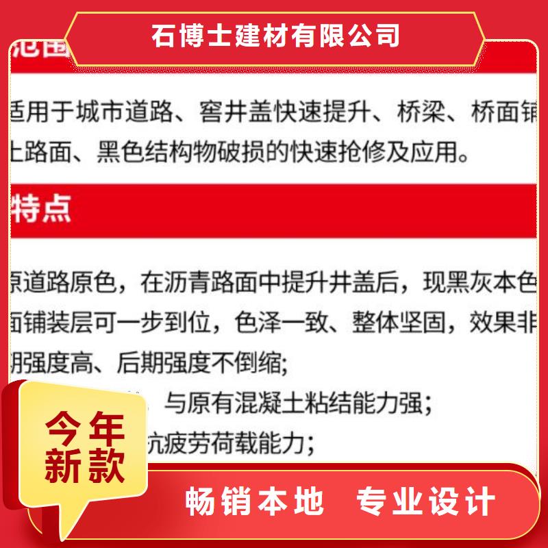 窨井盖修补料水泥地面快速修补材料厂家直接面向客户