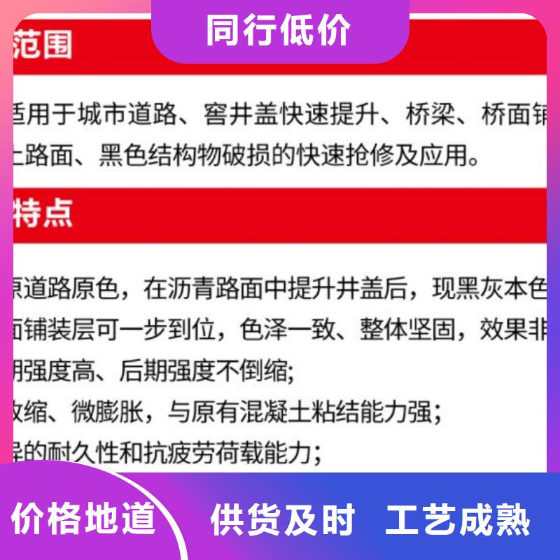 窨井盖修补料-灌浆料价格实惠工厂直供