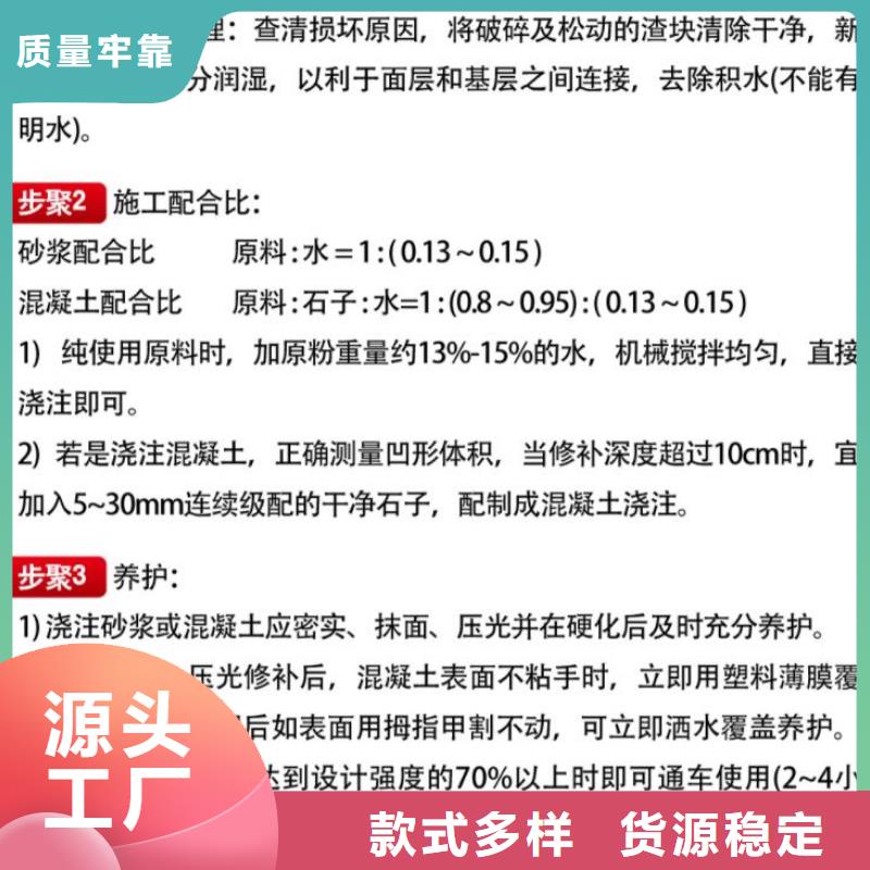 窨井盖修补料-灌浆料价格实惠工厂直供