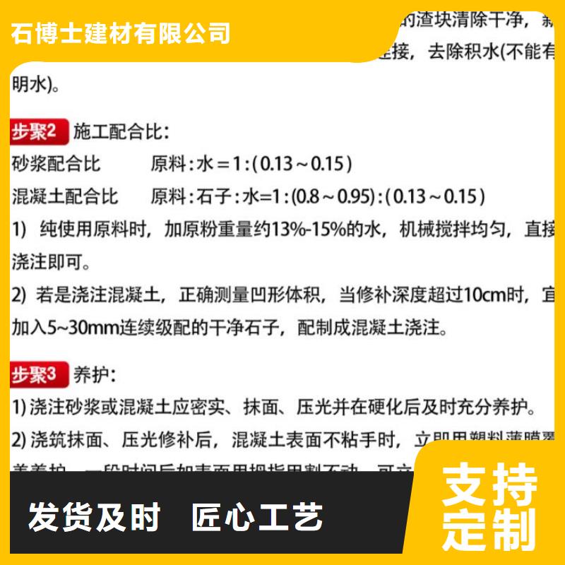 窨井盖修补料灌浆料今日价格