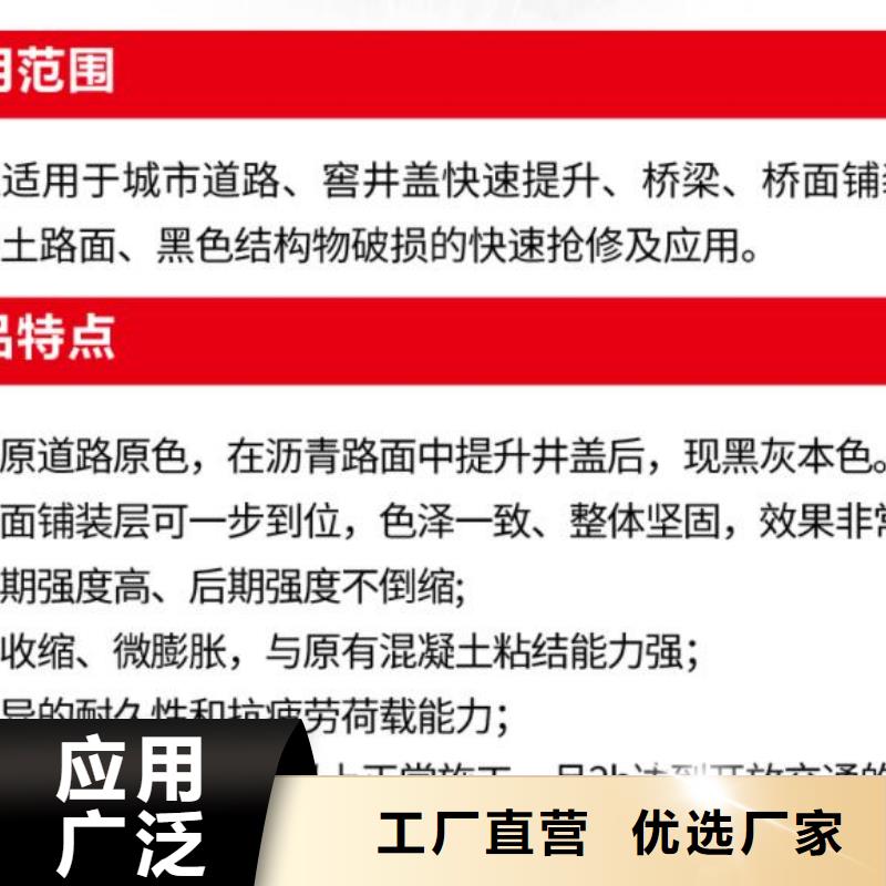 【窨井盖修补料注浆料定金锁价】