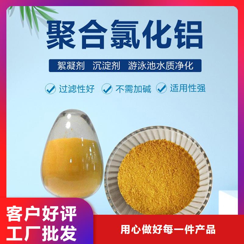 高效聚氯化铝代理