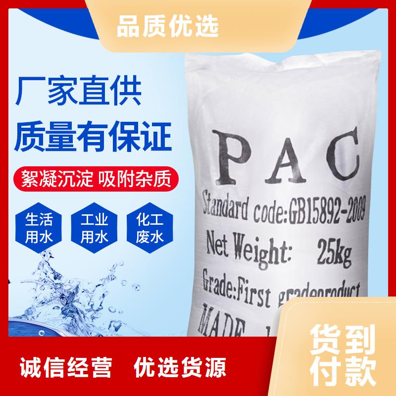 聚合氯化铝PAC