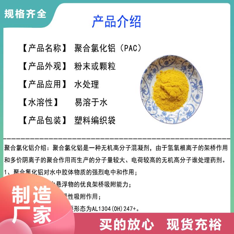 聚合氯化铝价格