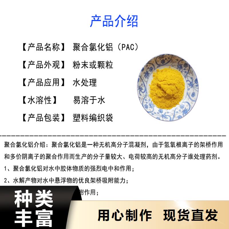 液体聚铝一一净水材料有限公司