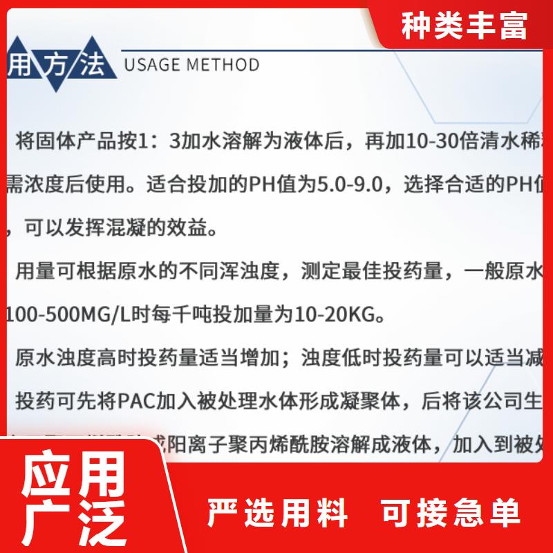 广东翠香街道聚合氯化铝的作用成本出货--省/市/区/县/镇直达